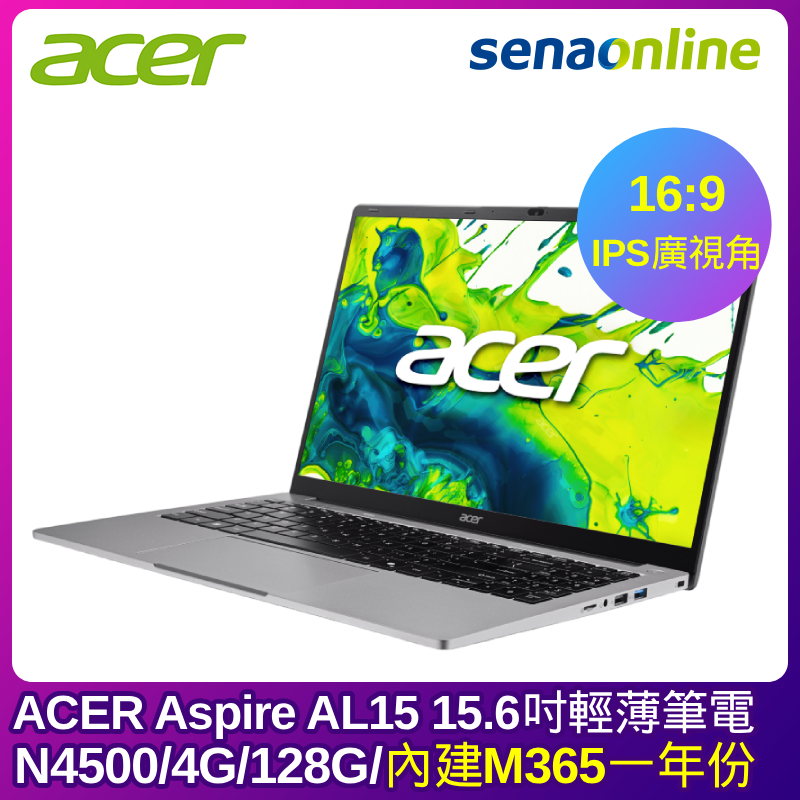 【福利機】ACER Aspire AL15-35P-C1PC 15.6吋 輕薄筆電(N4500/4G/128G/灰)