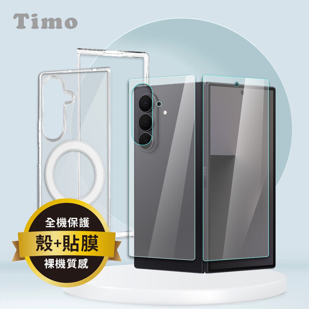 Timo全機保護殼+貼膜裸機質感