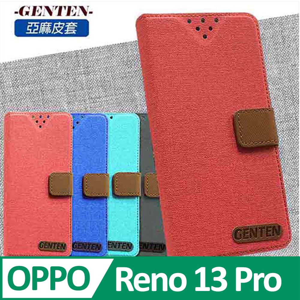 亞麻系列 OPPO Reno13 Pro 插卡立架磁力手機皮套 紅色