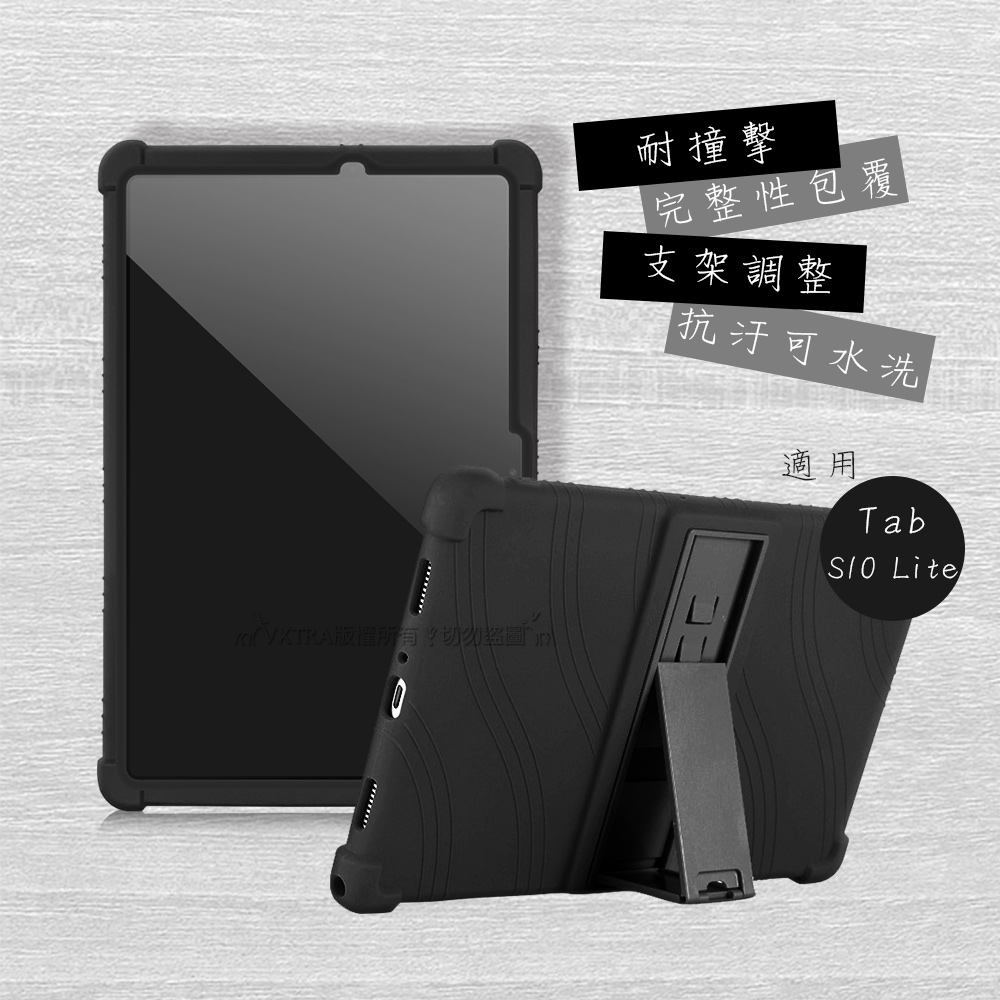 VXTRA 三星 Galaxy Tab S10 Lite 10.9吋 全包覆矽膠防摔支架軟套 保護套(黑)