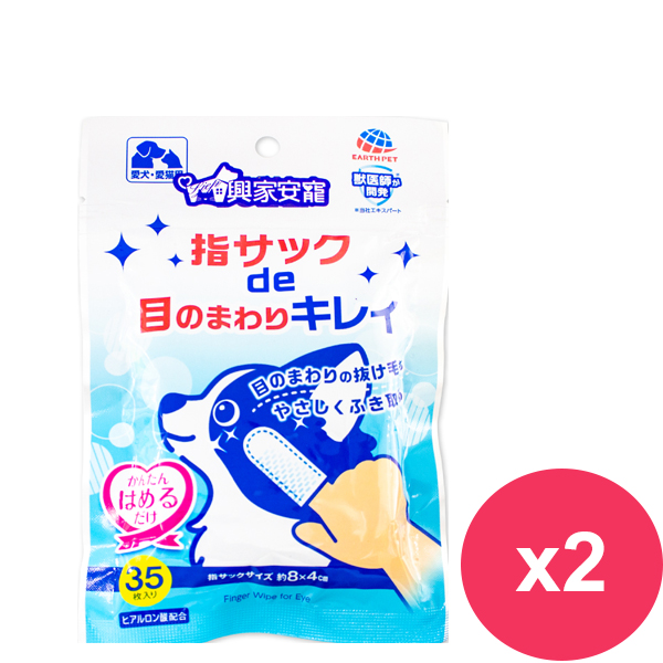 興家安寵 寵物潔眼濕指套(犬貓用) 35枚*2包