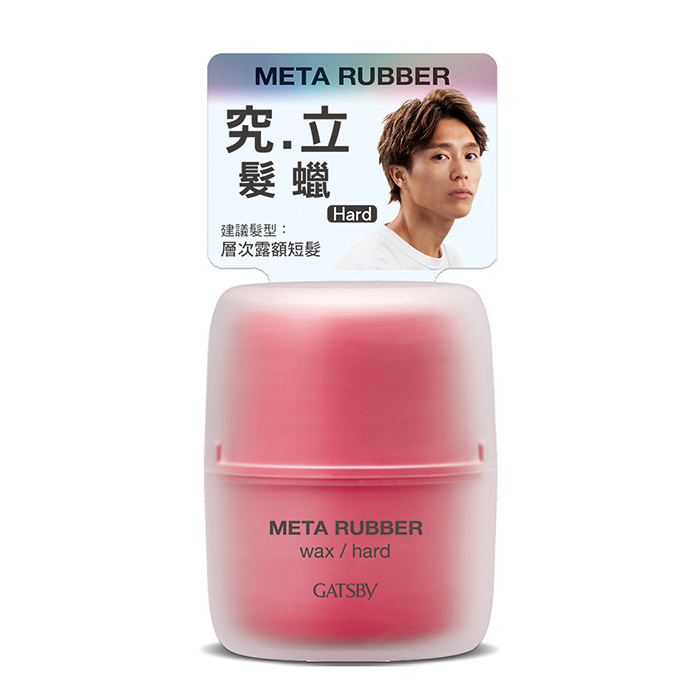 GATSBY 究.立 髮蠟x2入(65g/入)