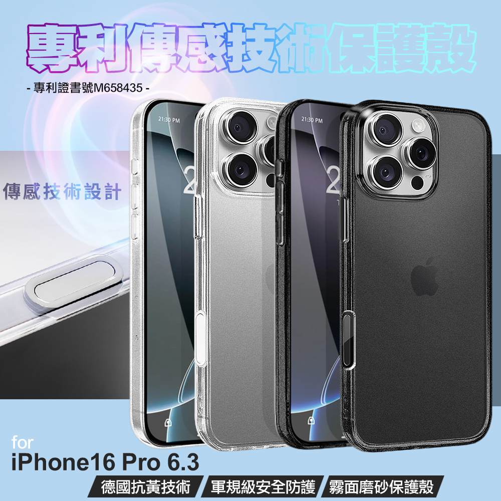 DAPAD for iPhone 16 Pro 6.3 傳感技術霧面磨砂保護殼-曜霧黑