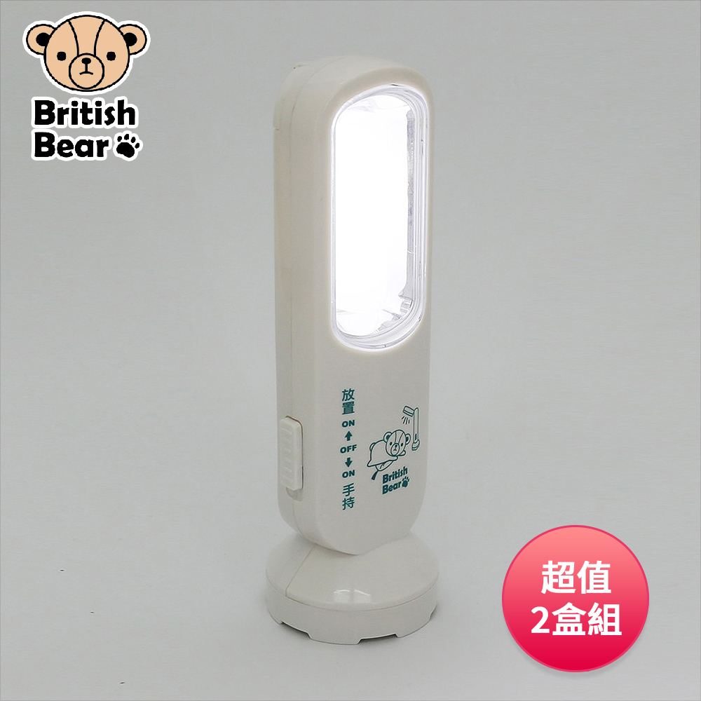 英國熊 三合一LED手電筒檯燈(電池供電) LI-035 超值2盒組