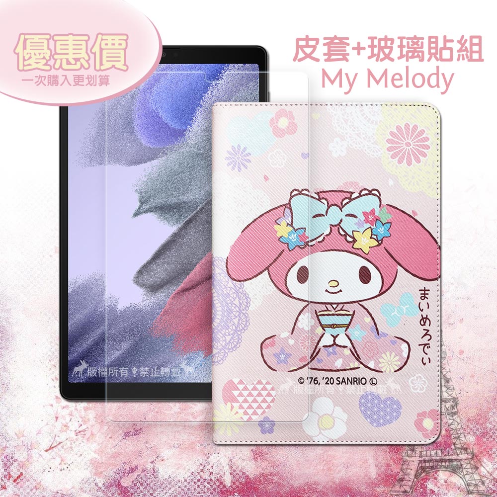 美樂蒂 三星 Samsung Galaxy Tab A7 Lite 和服限定款皮套+9H玻璃貼(合購價) T225 T220