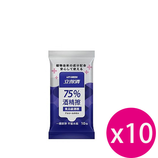 立得清75%酒精擦濕紙巾(10抽75%x10包)