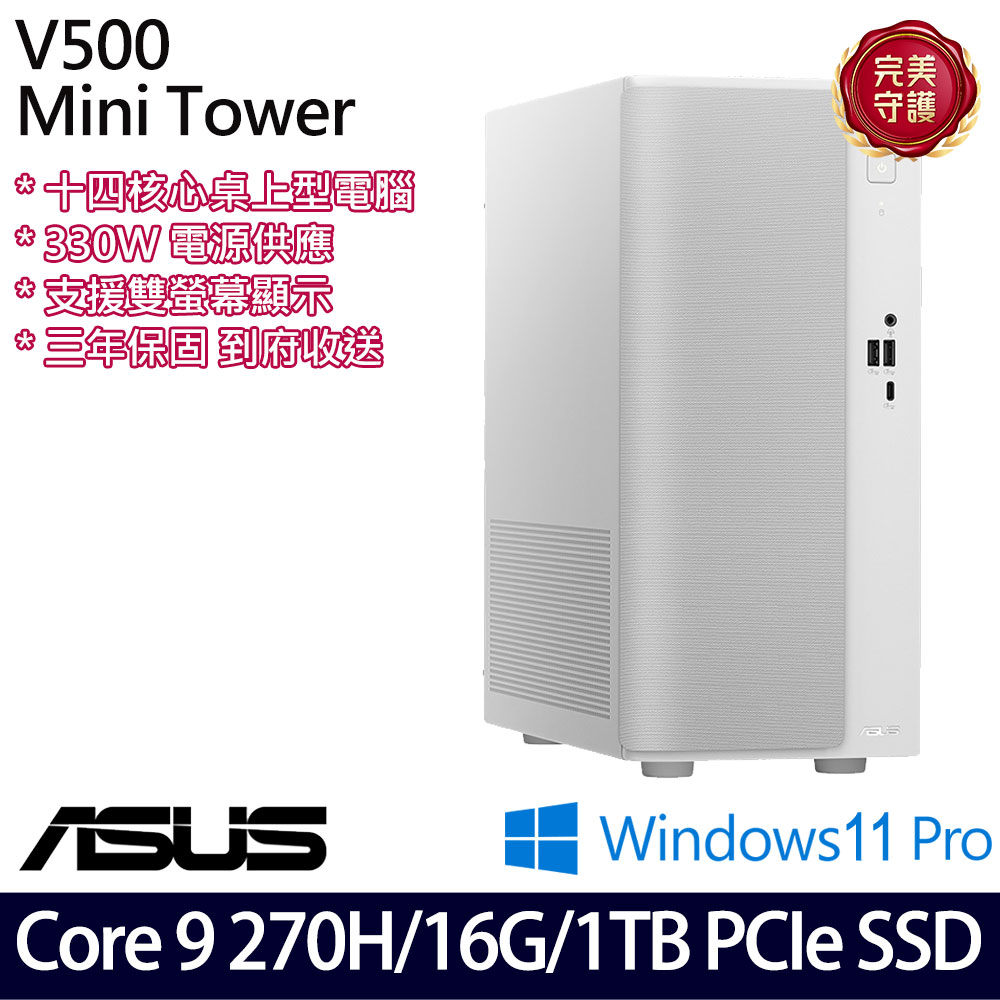 《ASUS 華碩》 H-V501MV-09270H002XA Core 9 270H/16G/1TB 桌上電腦