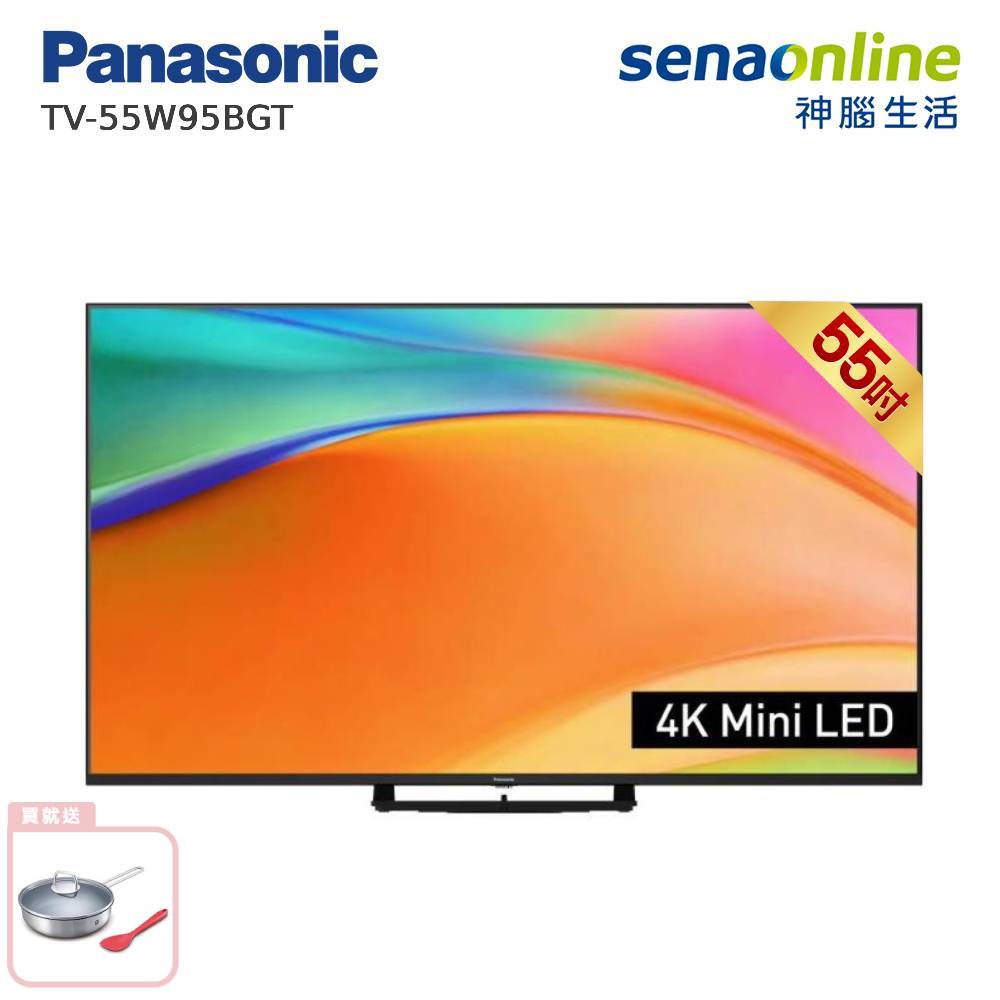 Panasonic TV-55W95BGT 55型 4K 量子 Mini LED FireTV 智慧顯示器