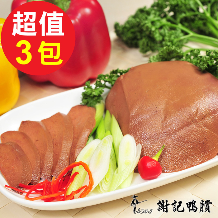 謝記 粉肝3包組