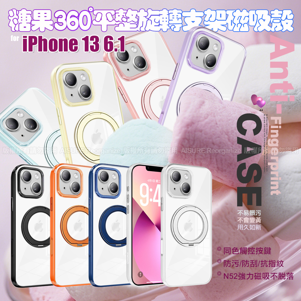 VOORCA for iPhone 13 糖果旋轉支架磁吸殼 黃色