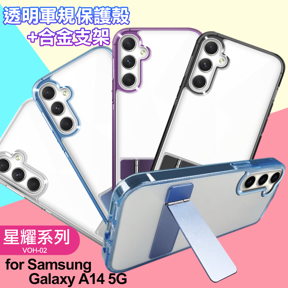 For Samsung Galaxy A14 5G 閃耀可站立透明手機保護殼-黑色