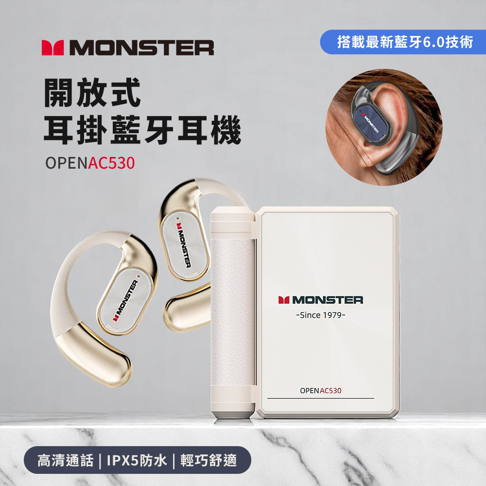 【Monster魔聲】Open Ear AC530 OWS開放式 耳掛藍牙無線耳機_奶油白