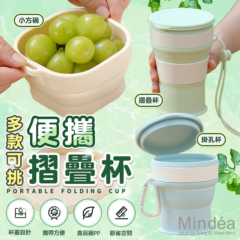 Mindea 食品級矽膠折疊杯 250ml-粉色