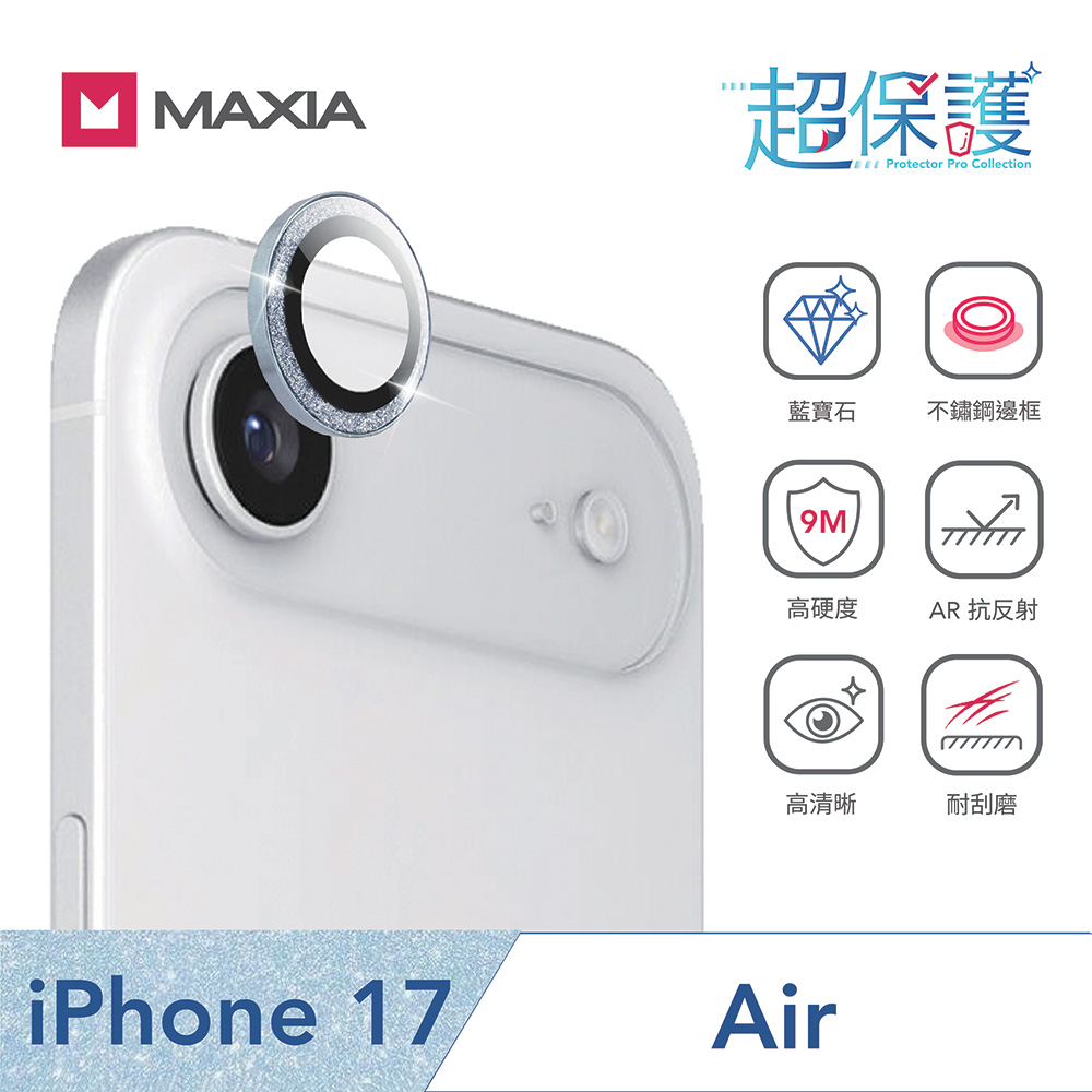 【MAXIA】iPhone 17 Air GIA 認證藍寶石不鏽鋼保護鏡頭貼-閃藍