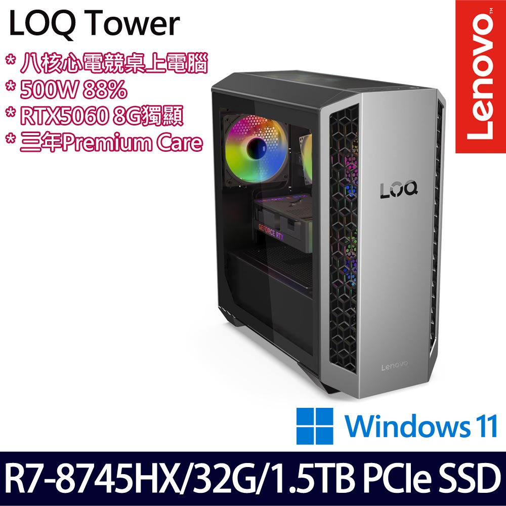 Lenovo 聯想 LOQ Tower 91DF0076TW(Ryzen 7 8745HX/16G+16G/512G+1TB SSD/Win11/特仕版)