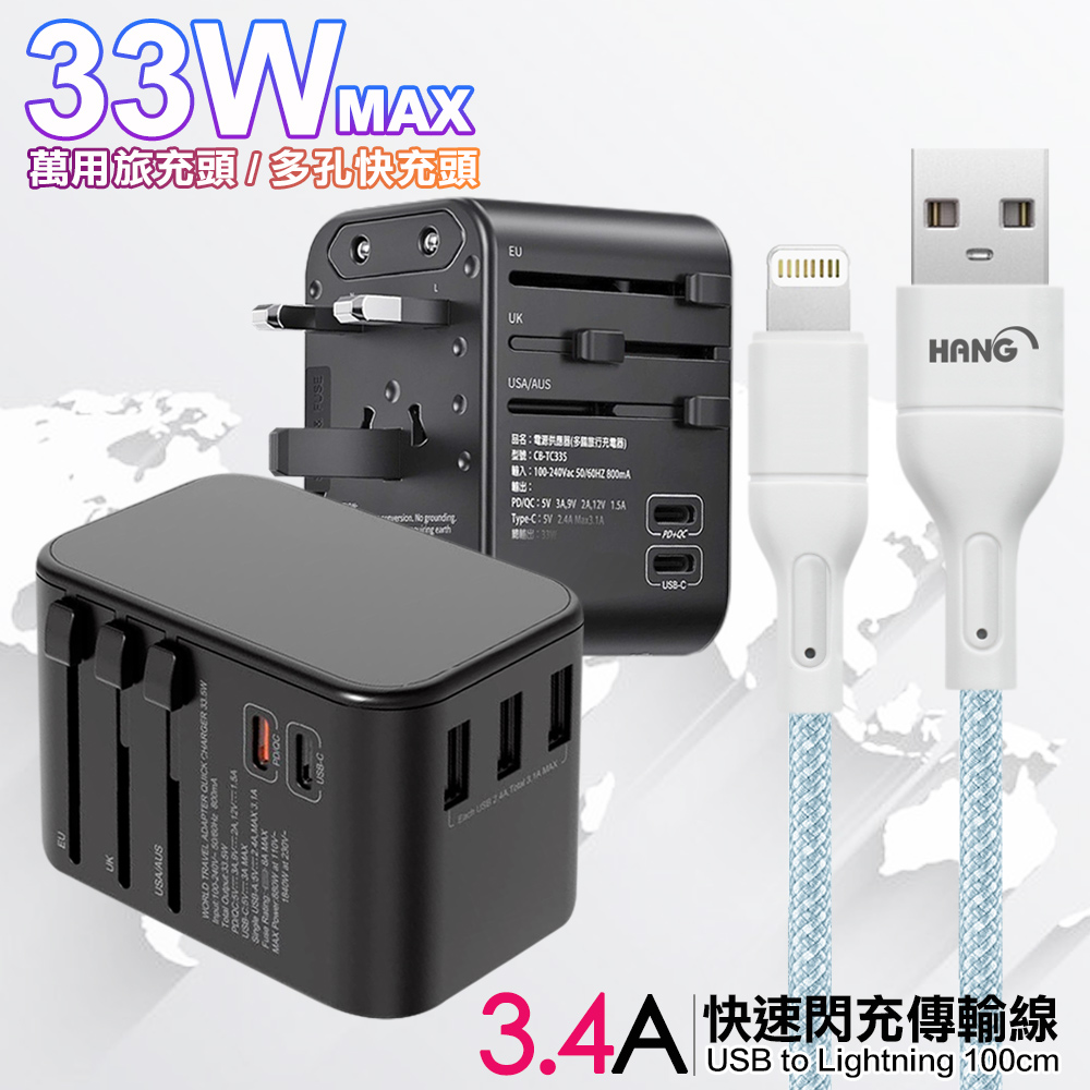 CITY萬用轉接頭PD快充33W急速充電器-黑+高密編織線USB-iphone/ipad/Lightning-100cm-藍線