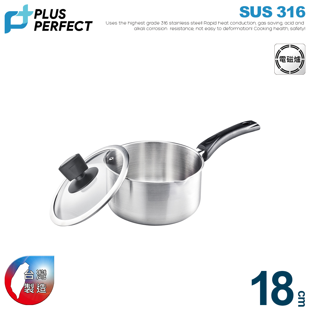 理想PERFECT 金緻316不鏽鋼湯鍋18cm(附蓋) KH_36818 台灣製