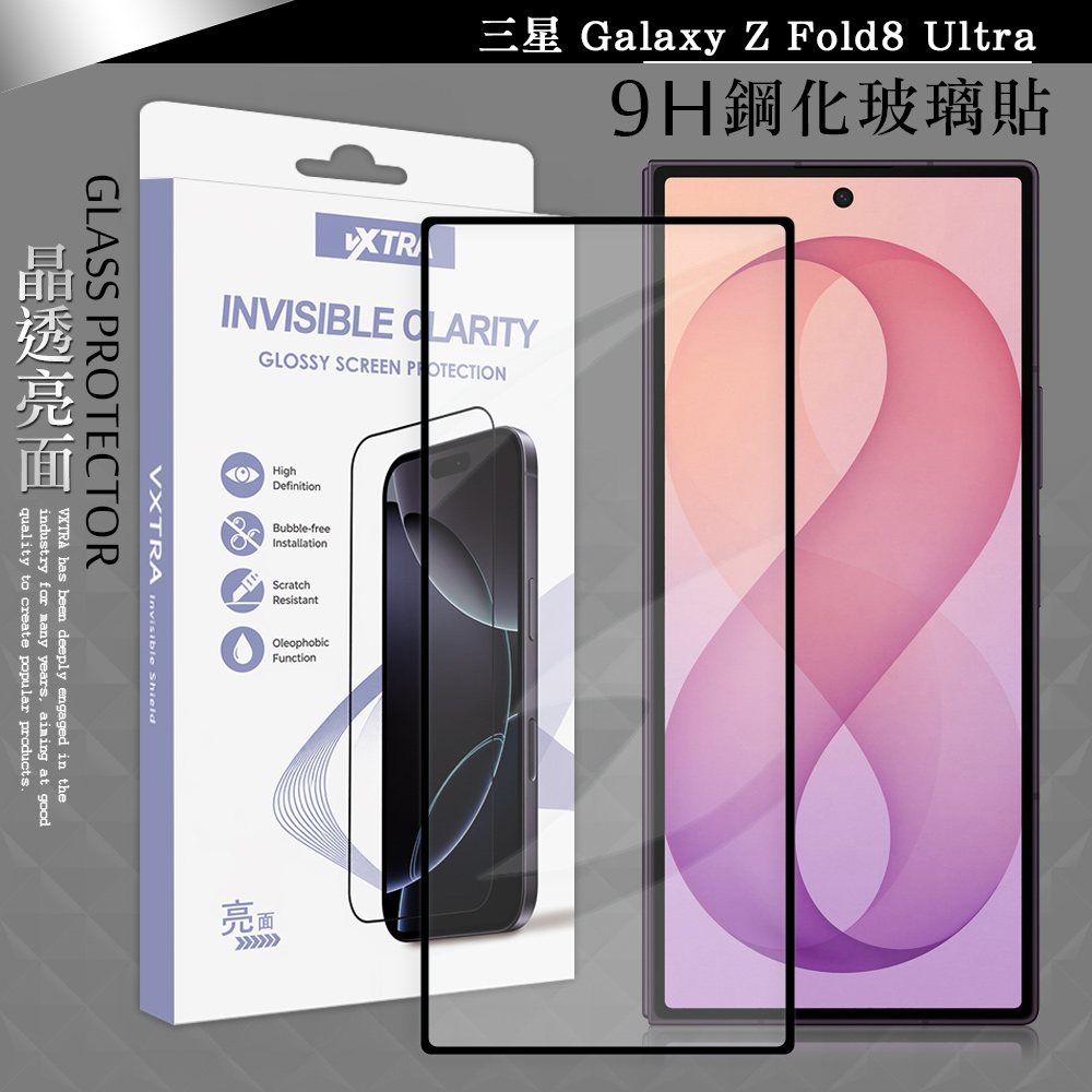 VXTRA 全膠貼合 三星 Galaxy Z Fold8 Ultra 滿版疏水疏油9H鋼化頂級玻璃貼 保護貼(黑)