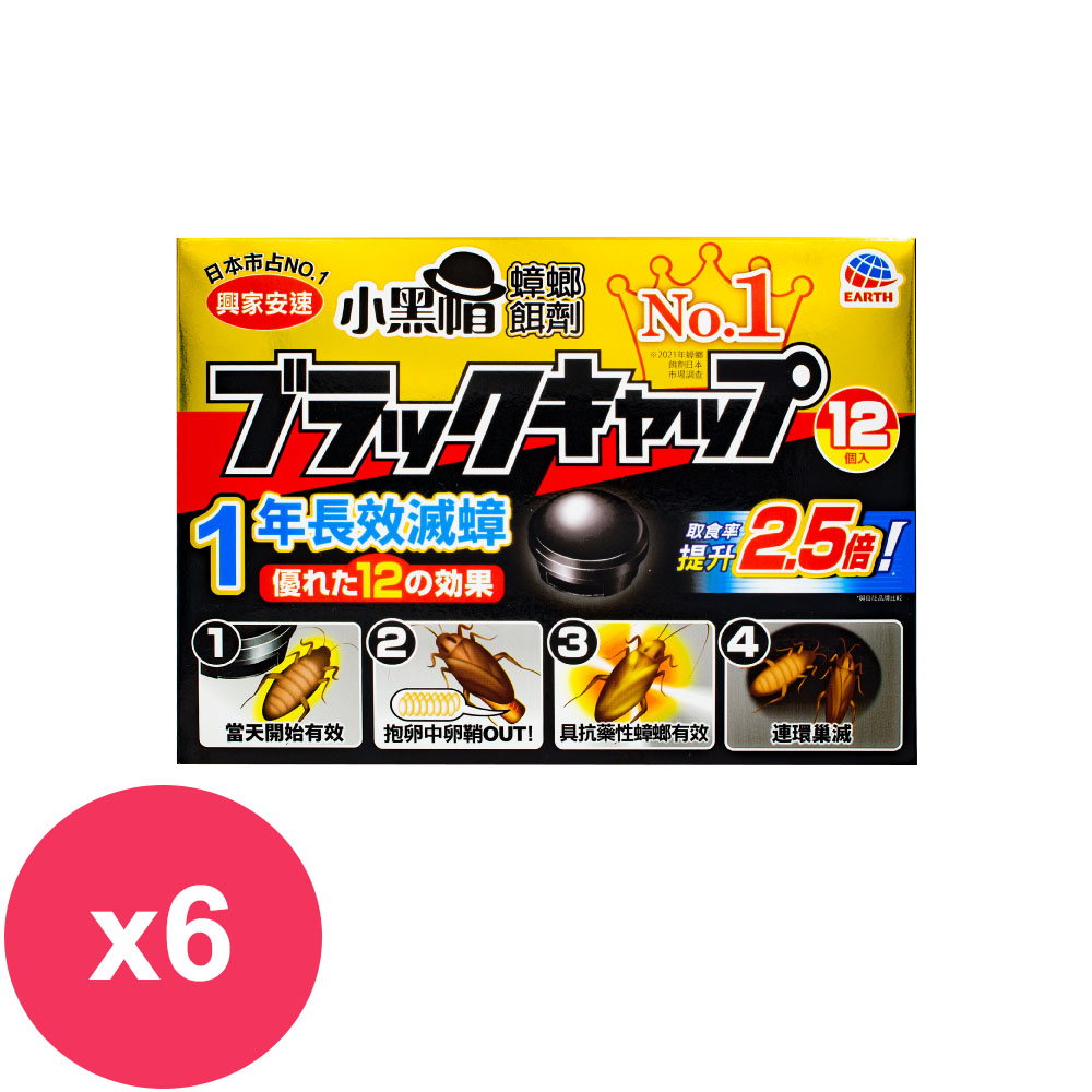 興家安速 蟑螂餌劑(小黑帽S) 2gx12入 *6盒