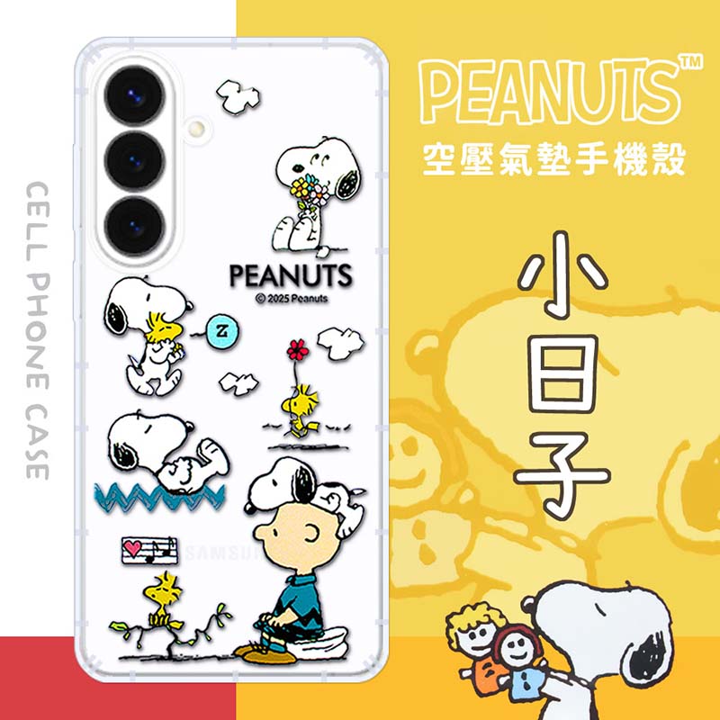 【SNOOPY/史努比】三星 Samsung Galaxy S26+ 防摔氣墊空壓保護手機殼(小日子)