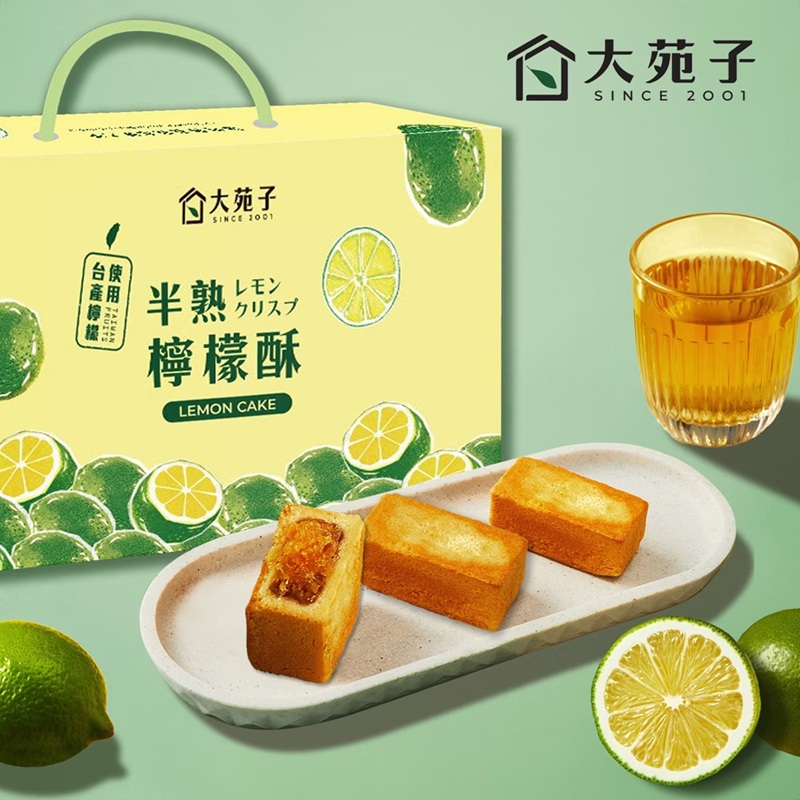 【DOZO嚴選】大苑子-半熟檸檬酥8入禮盒