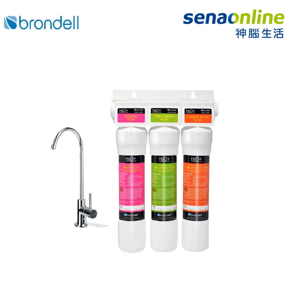 Brondell 美國邦特爾 UC300 生飲濾菌淨水器
