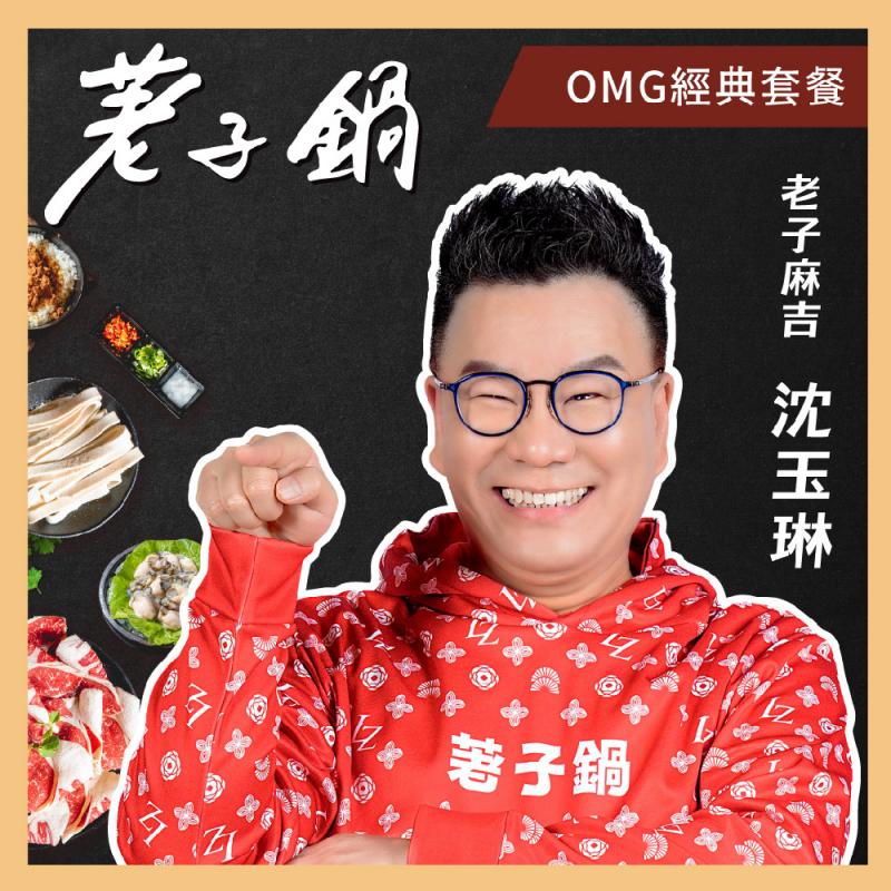 【荖子鍋】OMG經典套餐火鍋券_自助吧吃到飽(MO25)