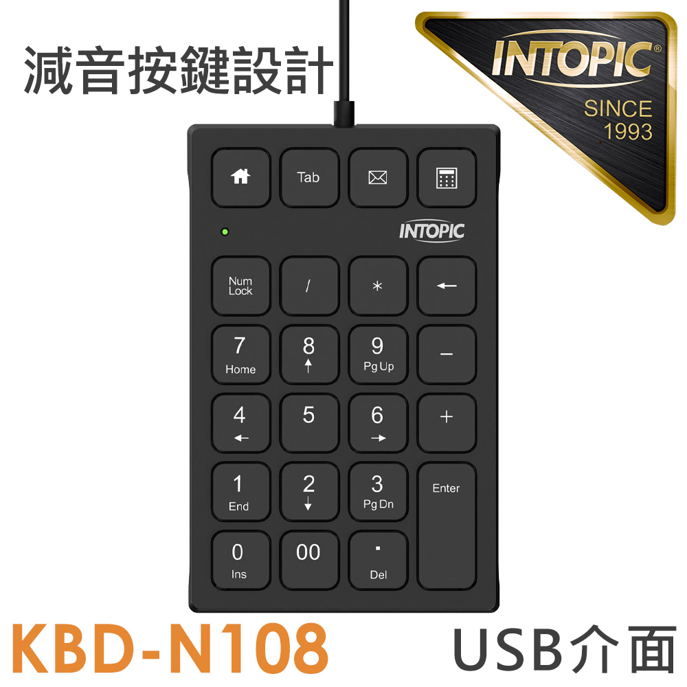 INTOPIC USB有線數字鍵盤(KBD-N108)