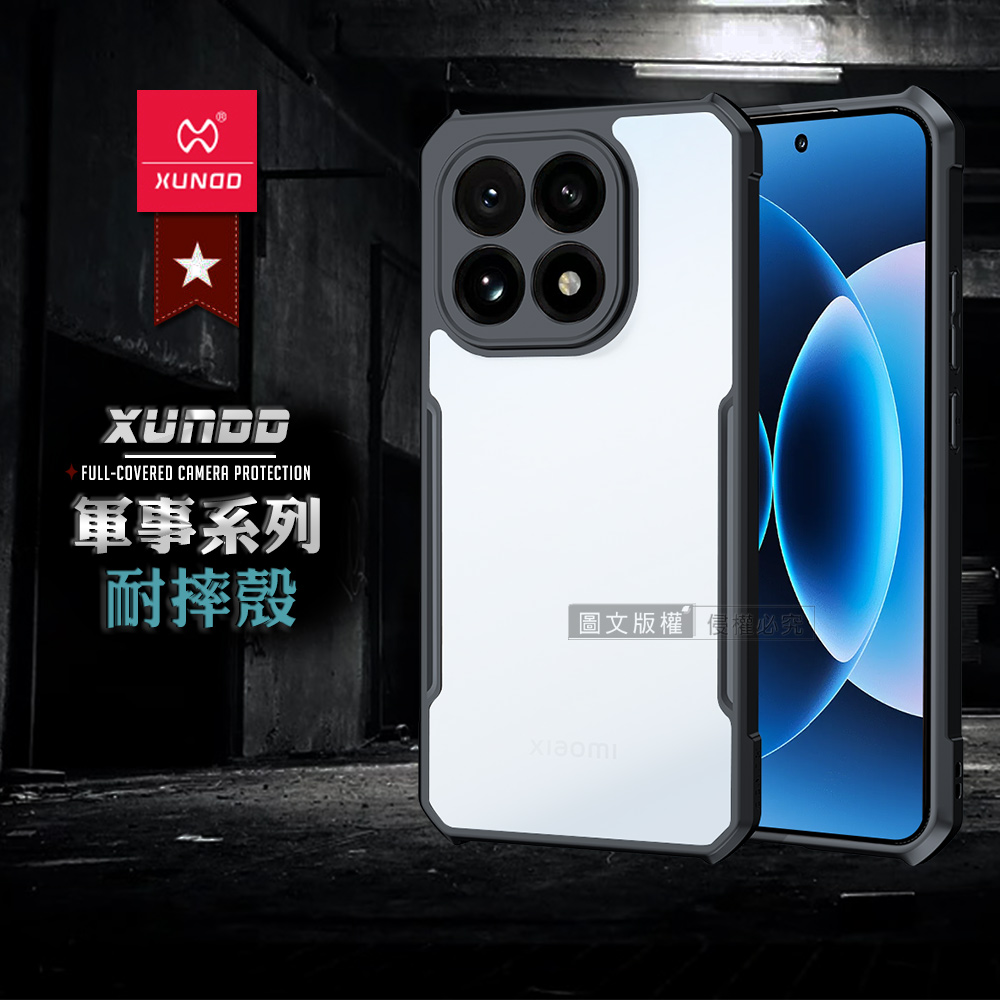 XUNDD訊迪 軍事防摔 小米 Xiaomi 17 鏡頭全包覆 清透保護殼 手機殼(夜幕黑)