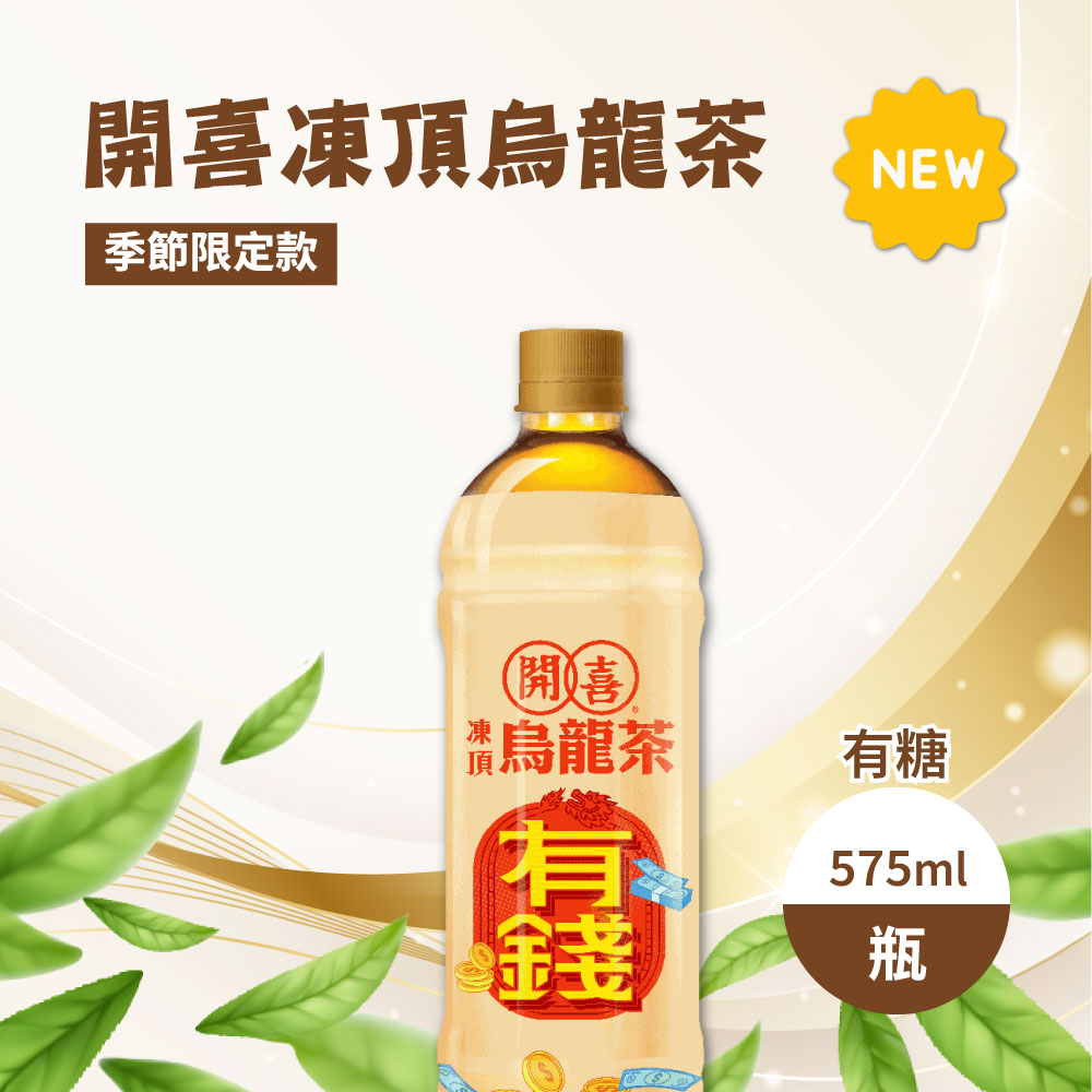 開喜-凍頂烏龍茶有糖款 575mlX24入/箱