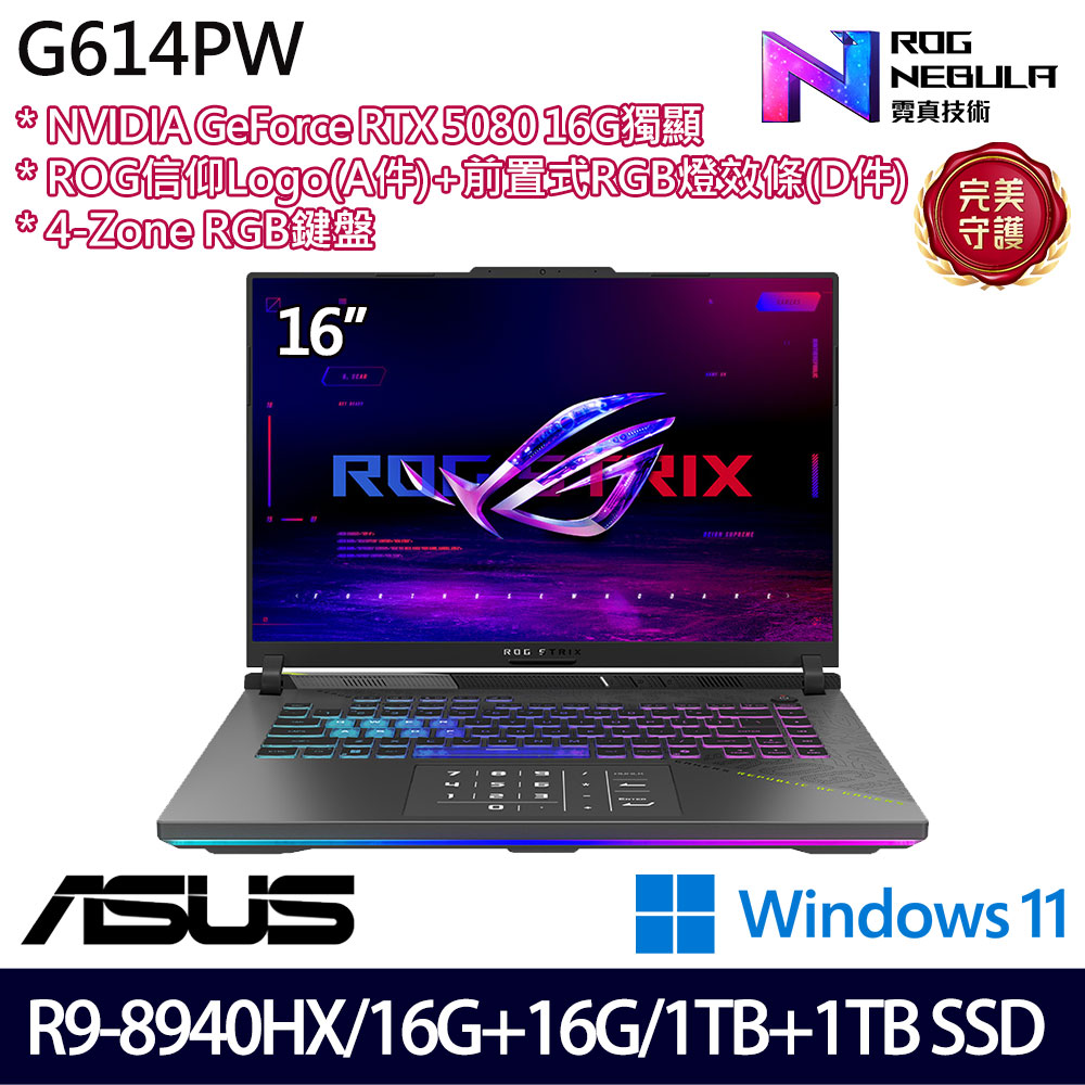 《ASUS 華碩》 G614PW-0034C8940HX-NBL(16吋2.5K/R9 8940HX/16G+16G/1TB+1TB/RTX5080/特仕版)