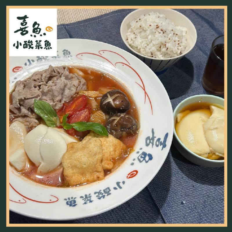 【喜魚小酸菜魚】番茄酸湯牛(中盛)+黑糖豆花套餐券(不分平假日)MO25