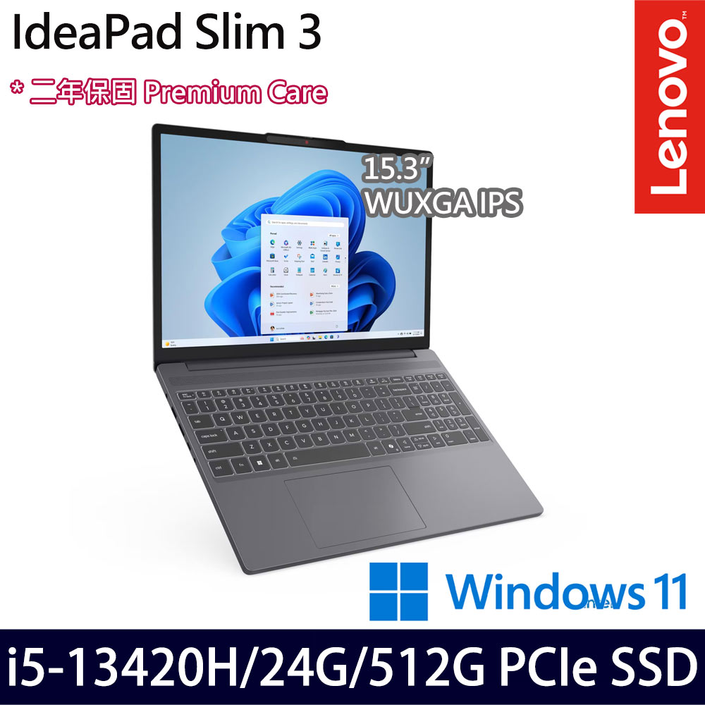《Lenovo 聯想》IdeaPad Slim 3 83K100PNTW(15.3吋WUXGA/i5-13420H/8G+16G/512G SSD/特仕版)