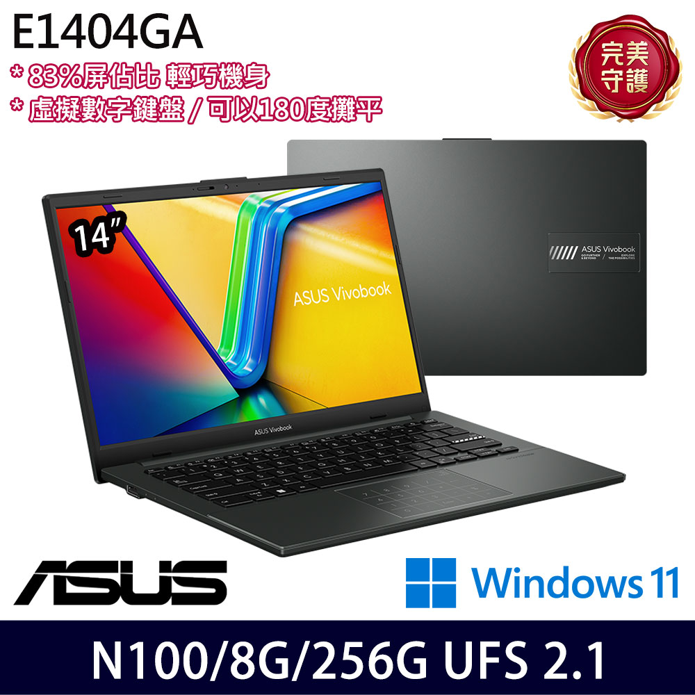 《ASUS 華碩》 E1404GA-0061KN100(14吋FHD/Processor N100/8G/256G SSD/Win11/二年保)