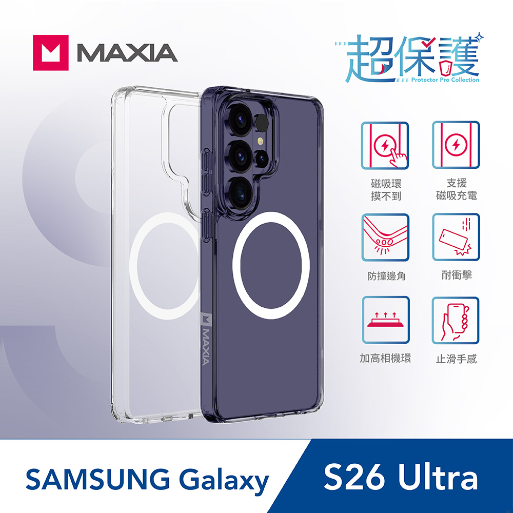 【MAXIA】SAMSUNG Galaxy S26 Ultra耐衝擊清透磁吸保護殼
