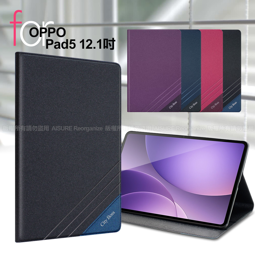 CITY BOSS for OPPO Pad 5 12.1吋 運動雙搭隱扣皮套 藍色