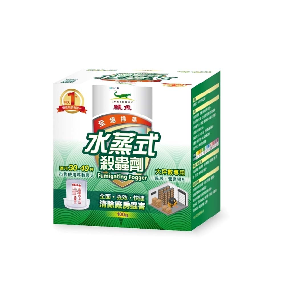 鱷魚 鱷魚水蒸式殺蟲劑100g-使用坪數30-40坪x1盒