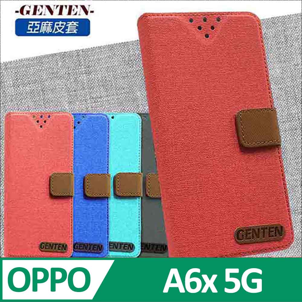 亞麻系列 OPPO A6x 5G 插卡立架磁力手機皮套 藍色