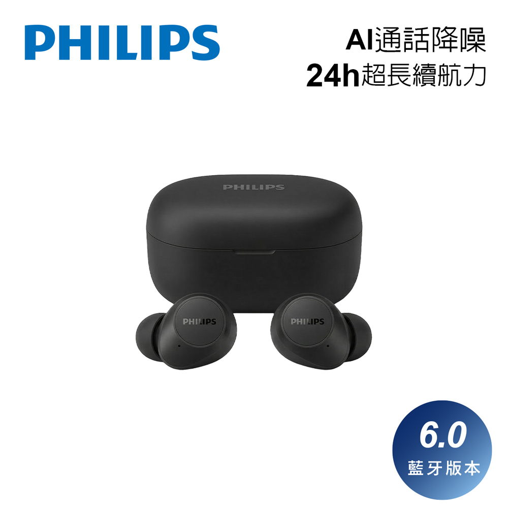 PHILIPS 雙AI mics低音強化藍牙6.0耳機(黑)-TAT1300BK
