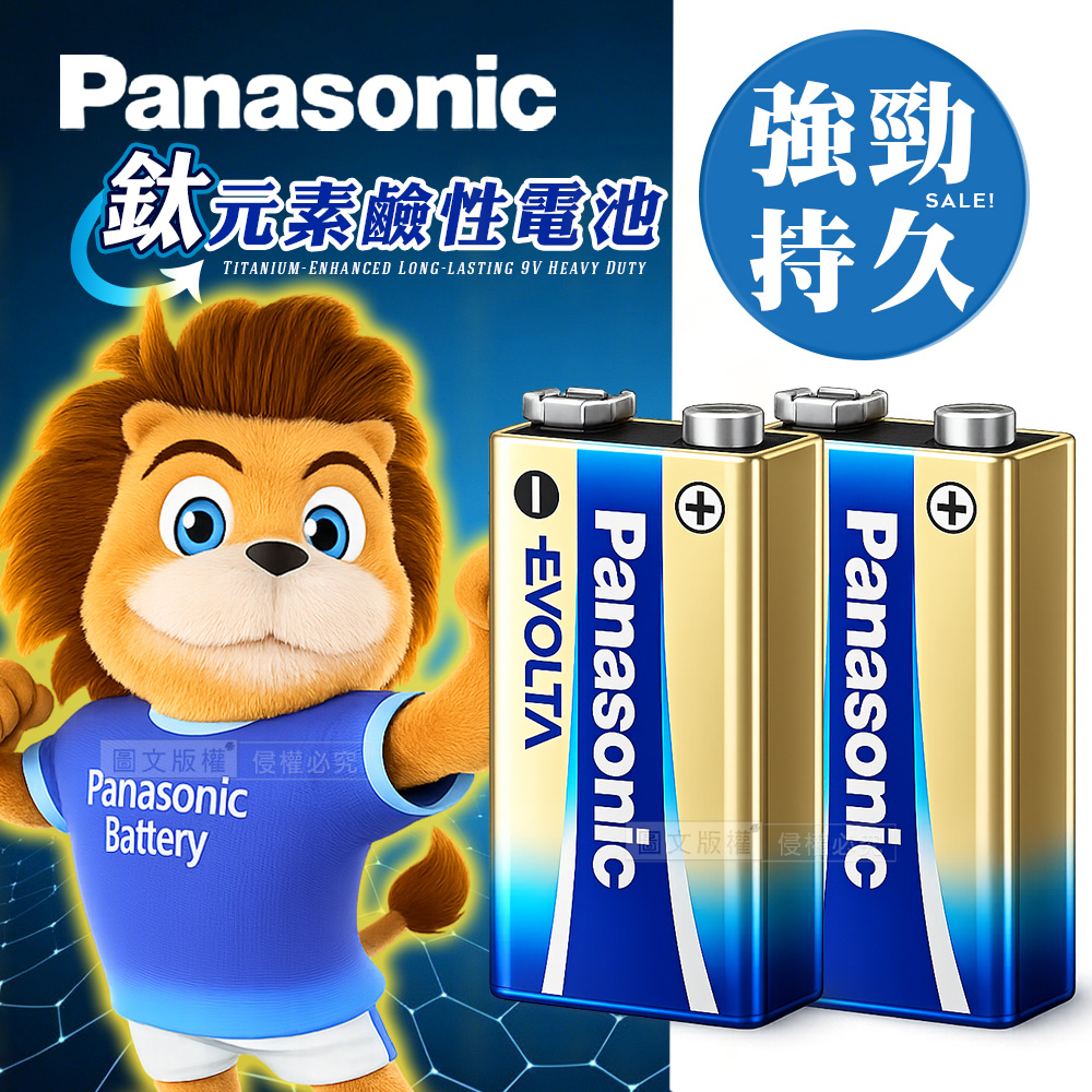 Panasonic 國際牌 鈦元素添加 EVOLTA超世代 9V鹼性電池(2入)