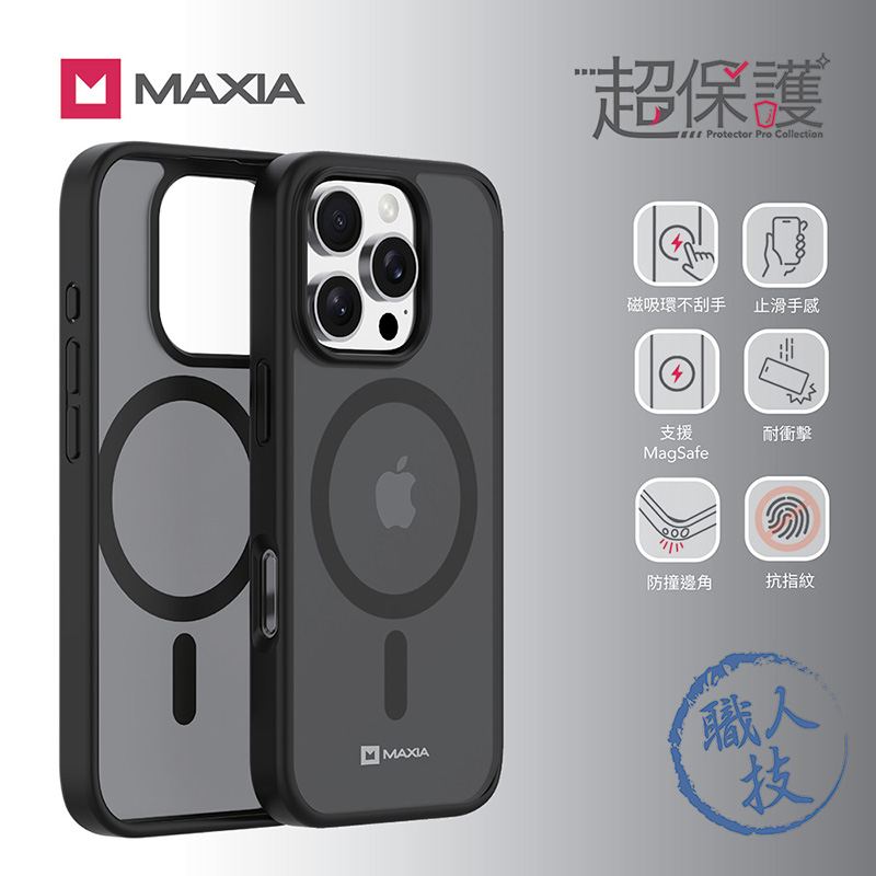 【MAXIA】iPhone 16 Pro Max 霧透磁吸保護殼-霧透黑(支援MagSafe i16/Plus/Pro/Pro Max)