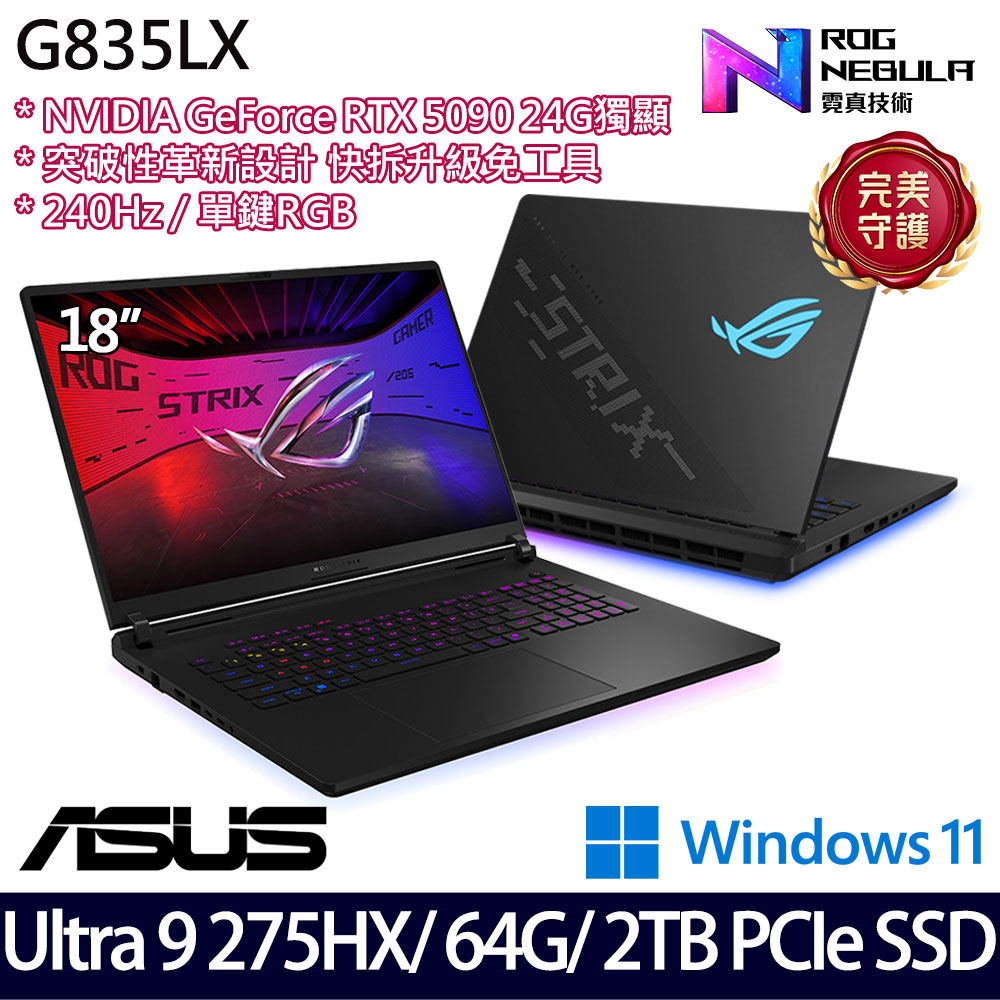 《ASUS 華碩》 G835LX-0021A275HX-NBLM(18吋2.5K/U9 275HX/64G/2TB SSD/RTX5090)