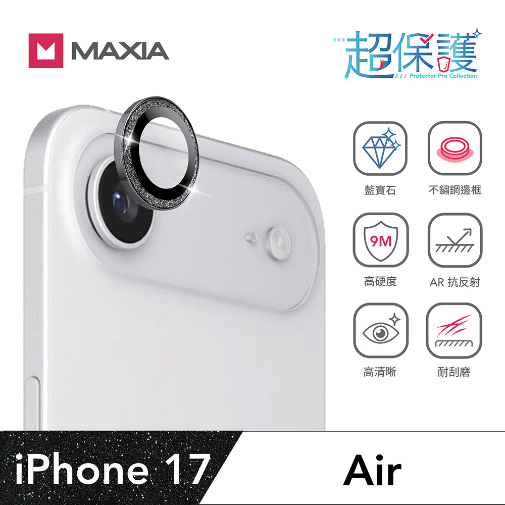 【MAXIA】iPhone 17 Air GIA 認證藍寶石不鏽鋼保護鏡頭貼-閃黑