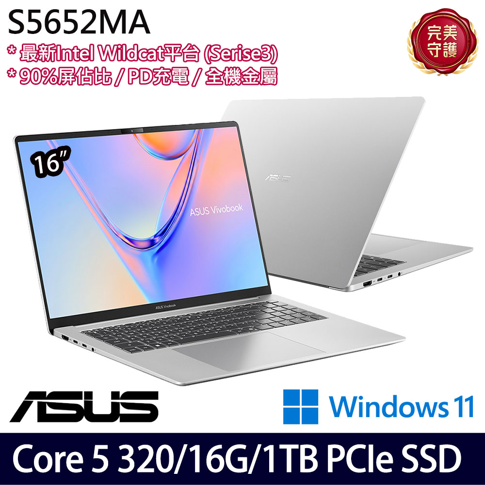 《ASUS 華碩》 S5652MA-0092S320(16吋WUXGA/Core 5 320/16G/1TB SSD/Win11/特仕版)