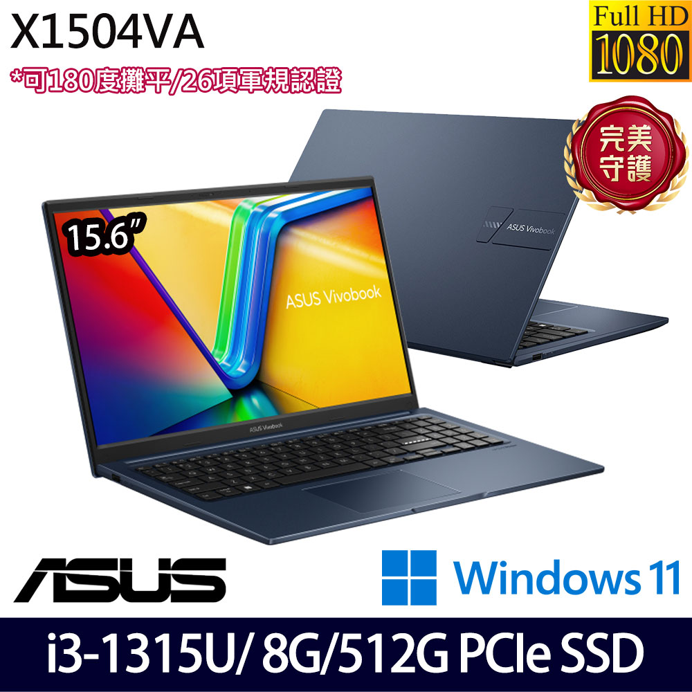 《ASUS 華碩》X1504VA-0371B1315U(15.6吋FHD/i3-1315U/8G/512G SSD/Win11/二年保)
