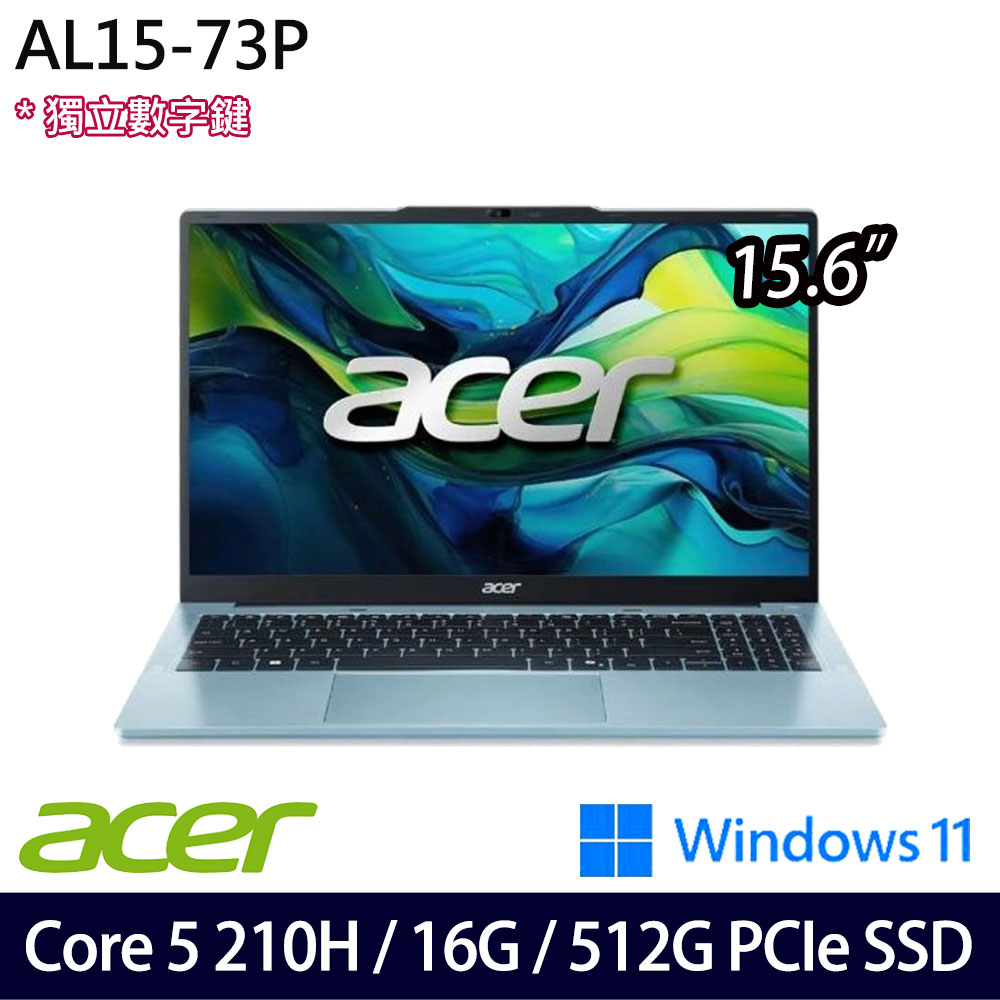《Acer 宏碁》 AL15-73P-56AE(15.6吋FHD/Core 5 210H/16G/512G SSD/Win11/兩年保)