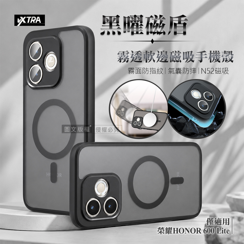 VXTRA 黑曜磁盾 榮耀HONOR 600 Lite 霧透軟邊手機殼 N52磁吸/鏡頭加高/氣囊防摔殼
