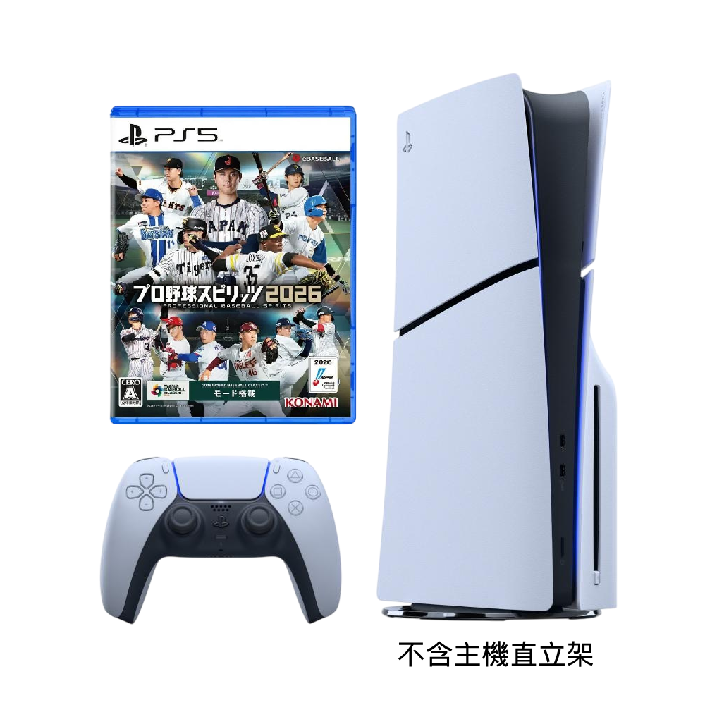 【88感謝祭】SONY PS5 光碟版 Slim輕薄型主機 (CFI-2118A01)+PS5 職棒野球魂2026 中文版
