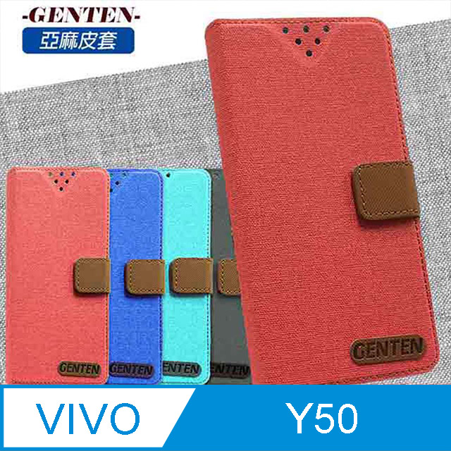 亞麻系列 vivo Y50 插卡立架磁力手機皮套 黑色