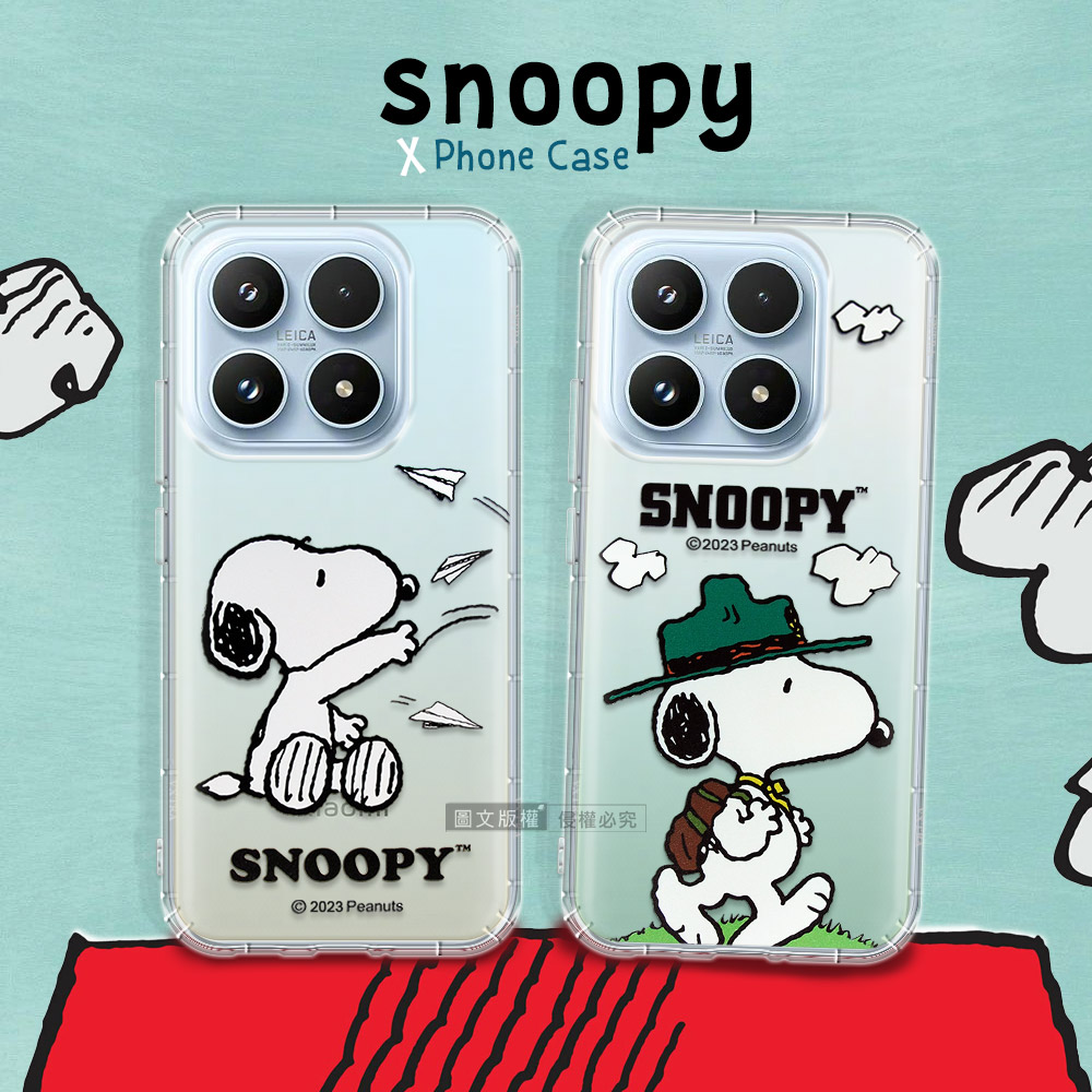 史努比/SNOOPY 正版授權 小米 Xiaomi 17 漸層彩繪空壓手機殼(紙飛機)